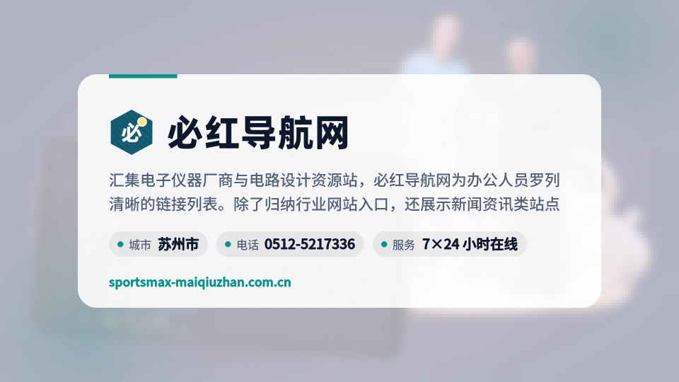 了解必红导航网